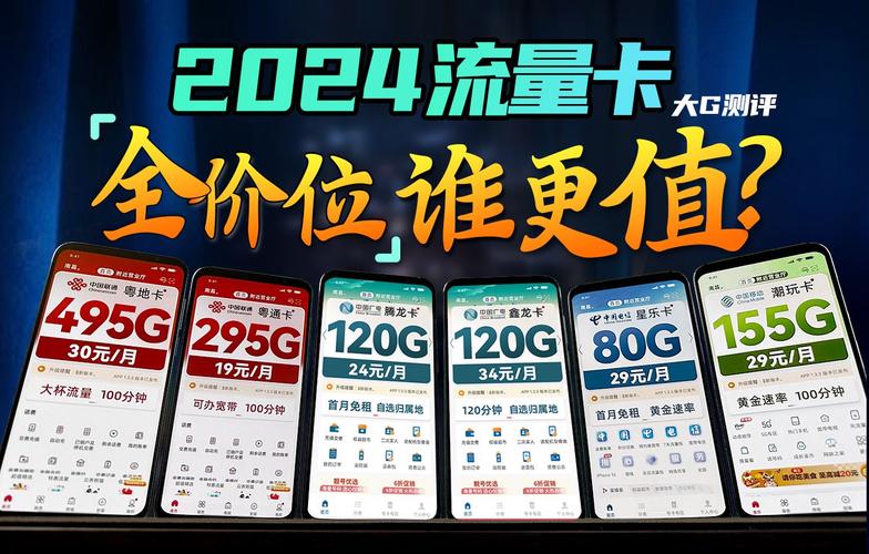 征服者用什么流量卡