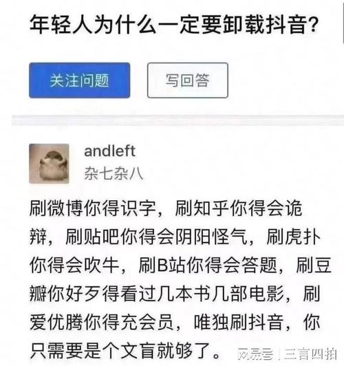 刷抖音为什么都是半屏看