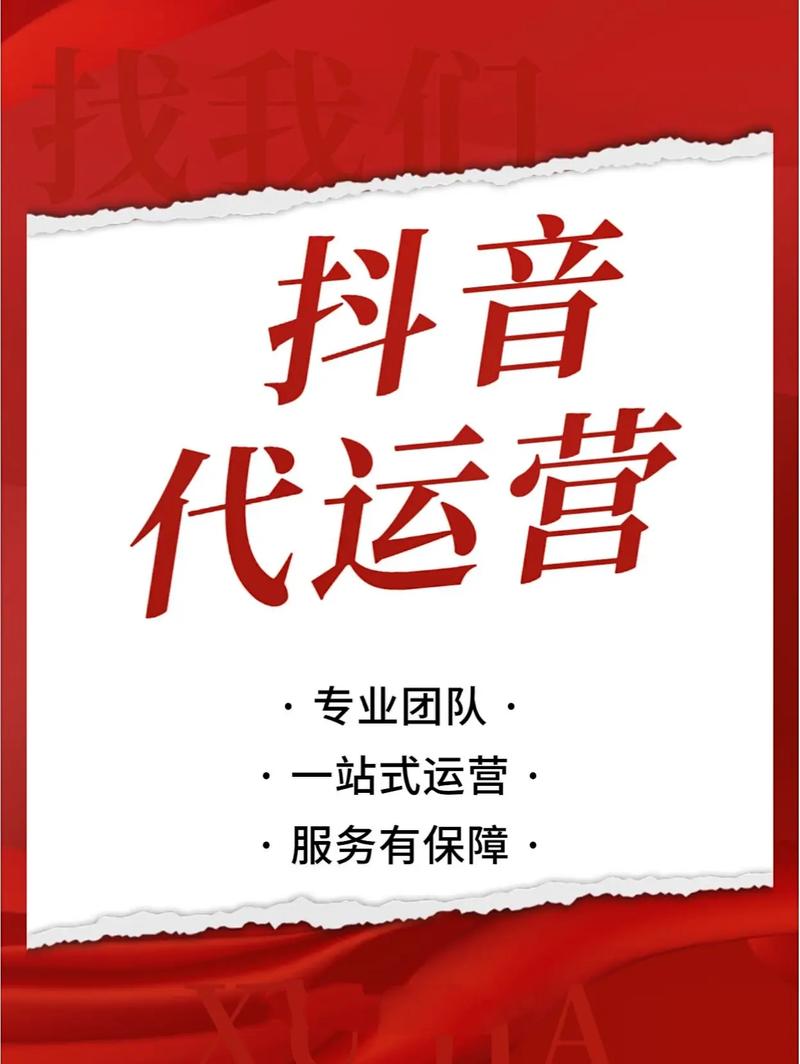 抖音媒体运营做什么的好