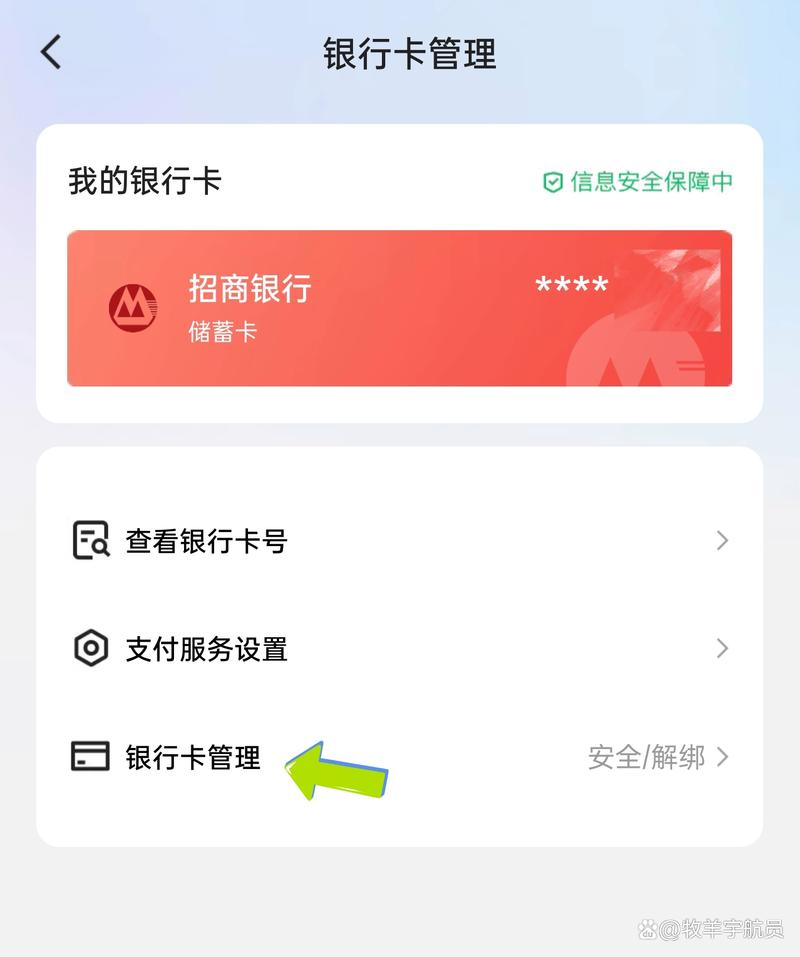 快手怎么重新绑