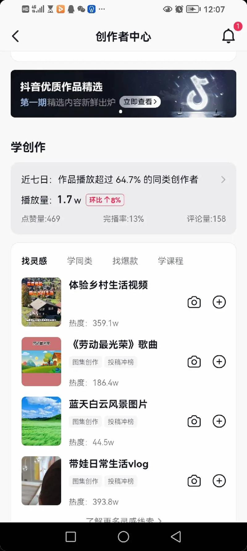 为什么我抖音投稿数最底