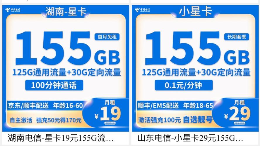 流量卡哪款适合学生使用