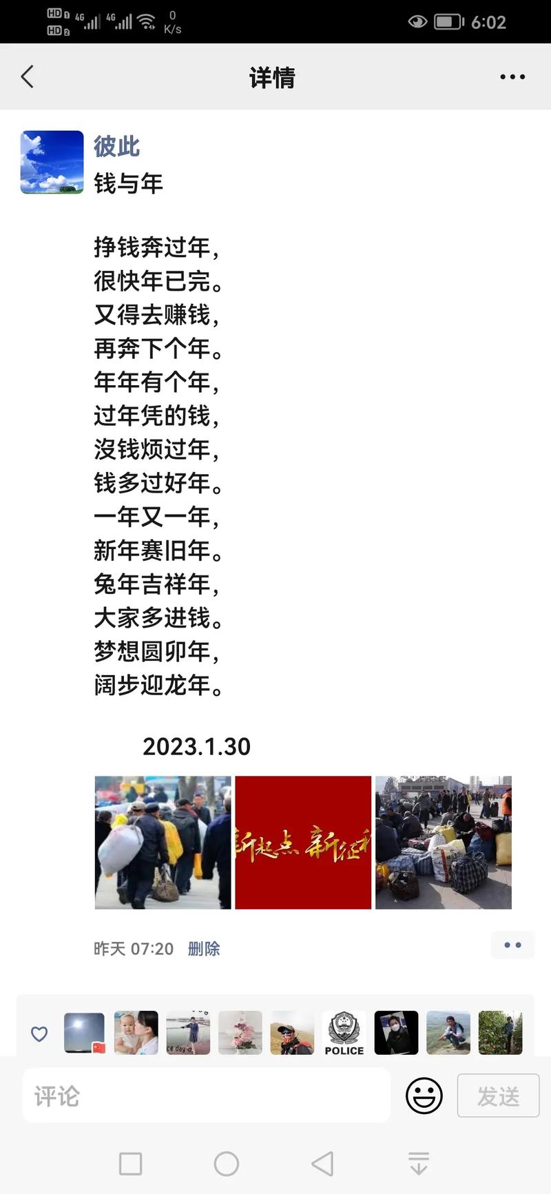 抖音你很勤快啊什么意思