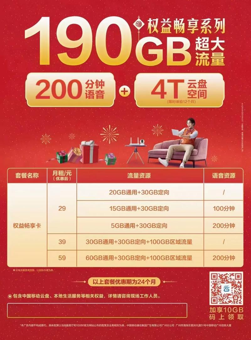 无限流量卡联通还是电信
