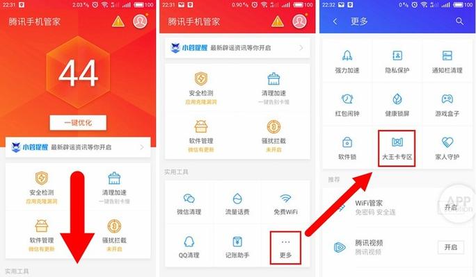 大王卡怎么在网上查流量