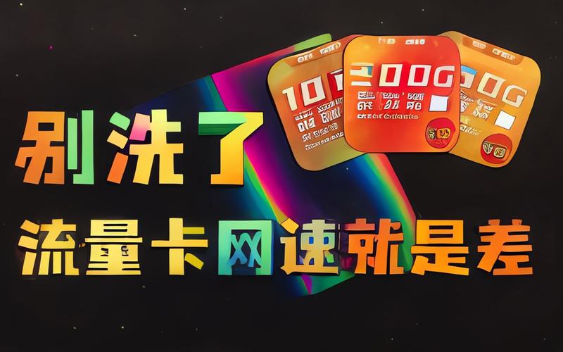 sim卡流量共享