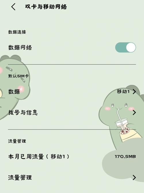 电话卡流量数据不能用