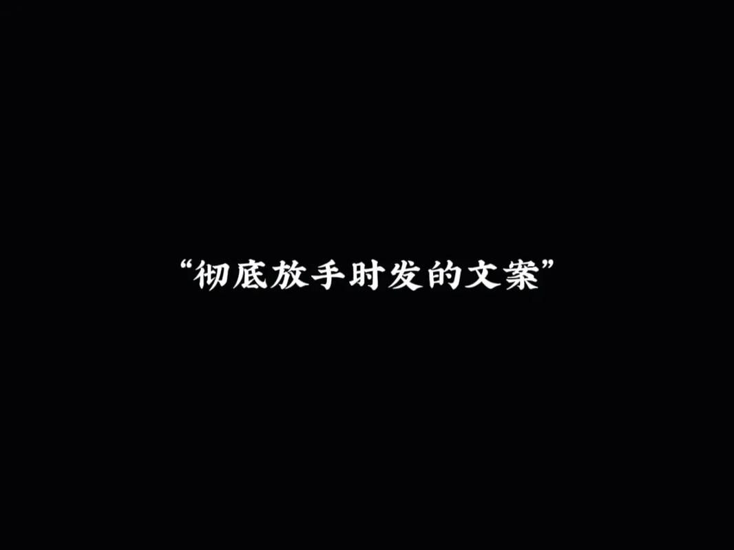 说好的不放手什么歌抖音