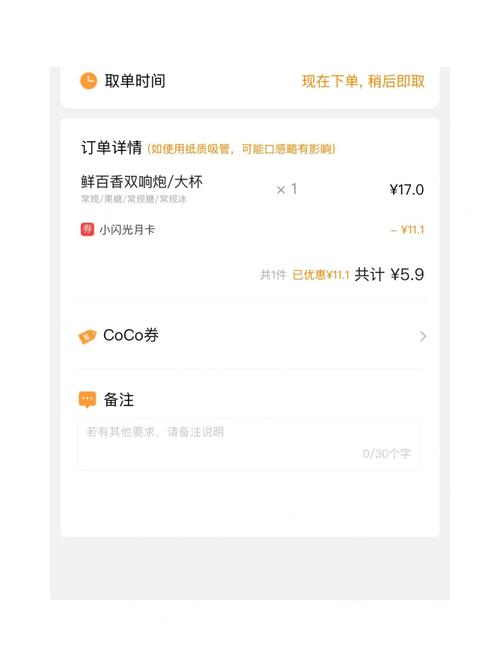 怎么申请奶茶卡包流量