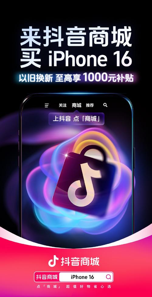 开通抖音号用什么手机号