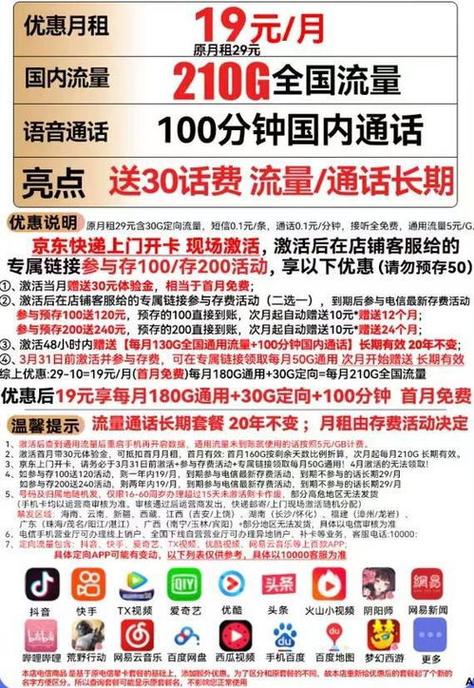 手机卡流量如何提升信号