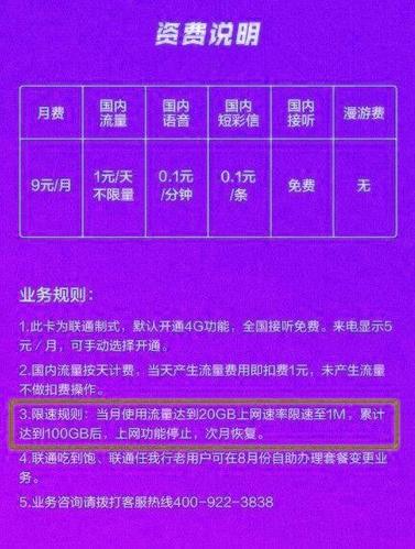 米粉卡分享流量
