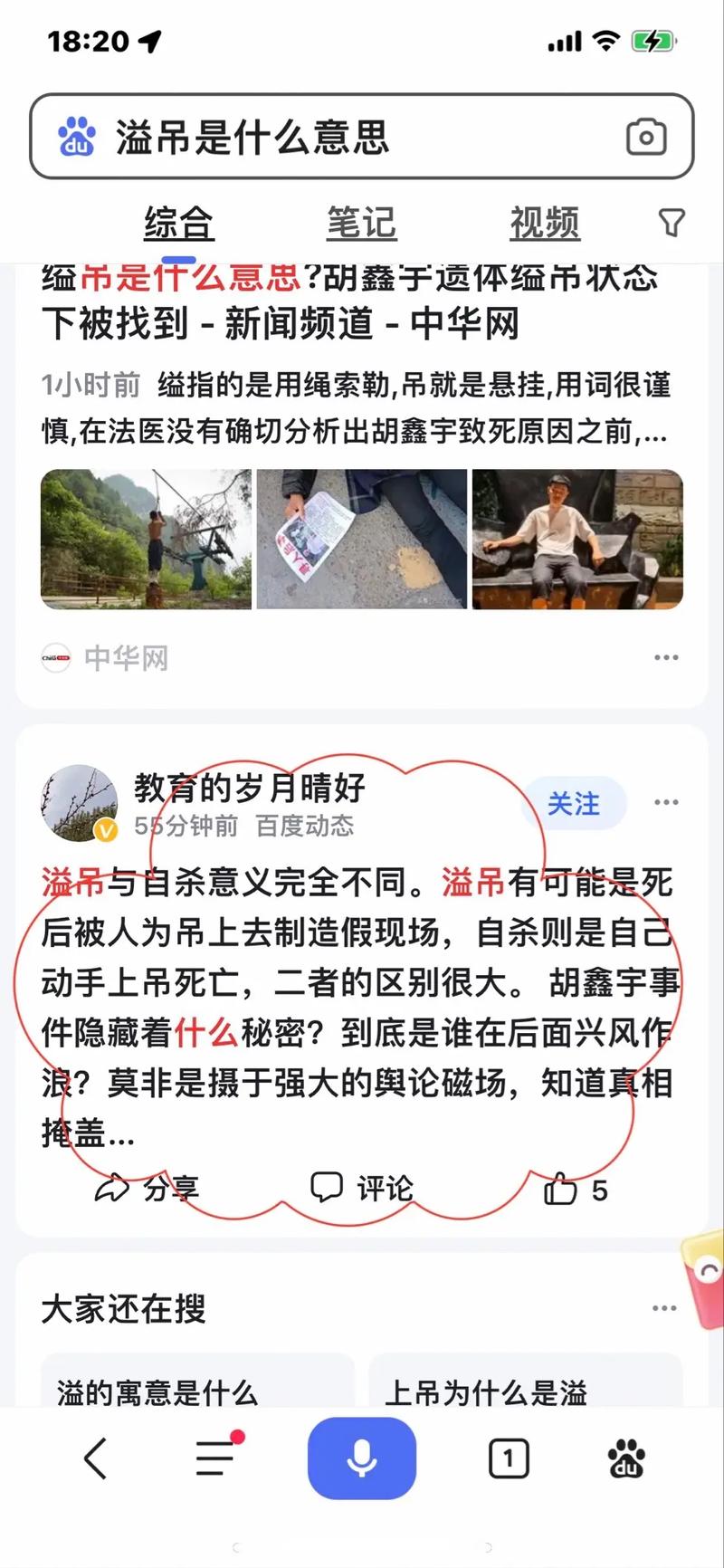 抖音4分55秒什么意思
