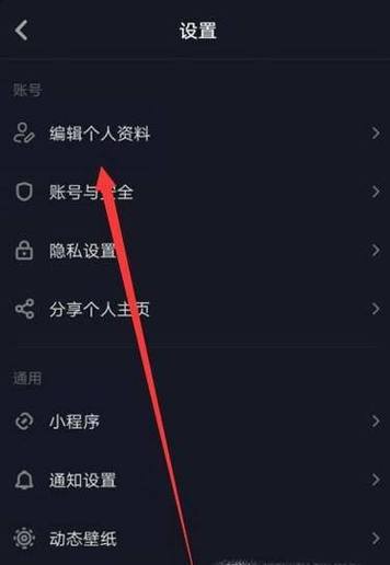 抖音地址在什么地方改的