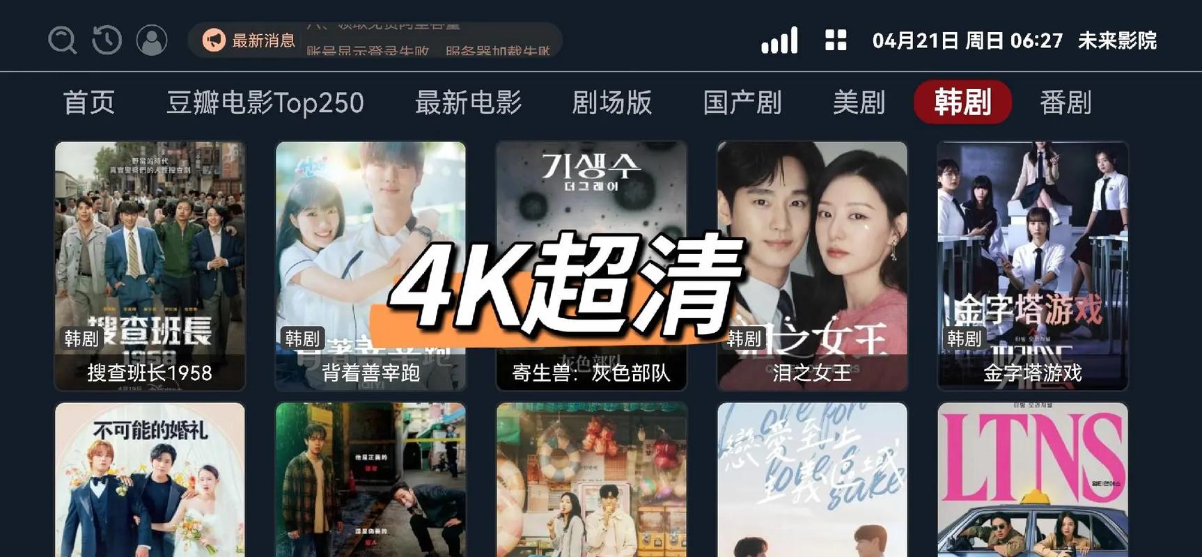 抖音可以放什么电视剧呢