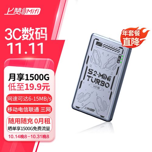 随身mifi流量卡