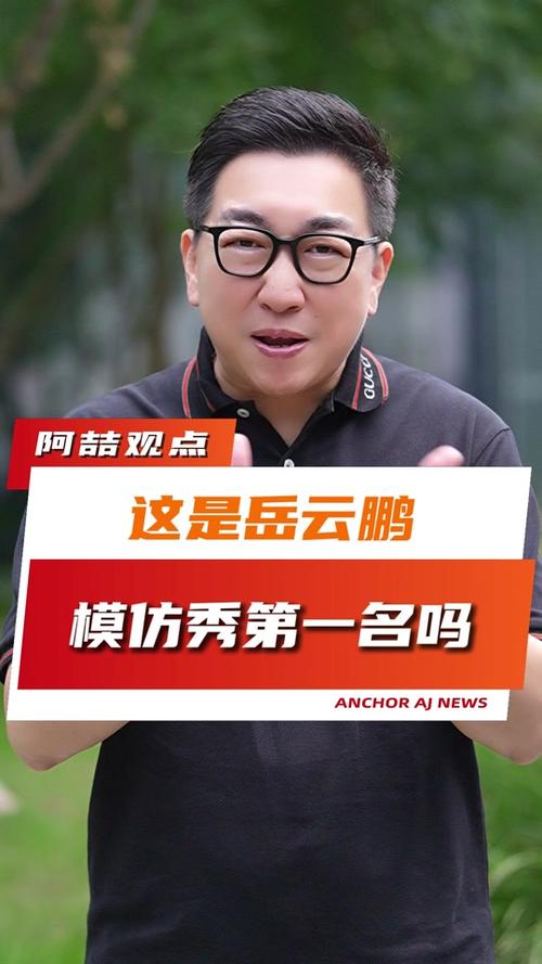 岳云鹏为什么不开通抖音