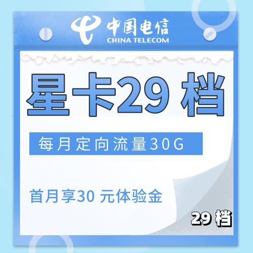 南京流量卡招聘