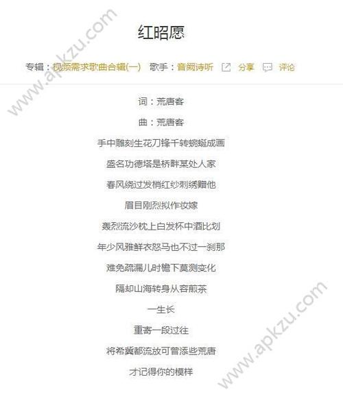 抖音一身红裳什么歌