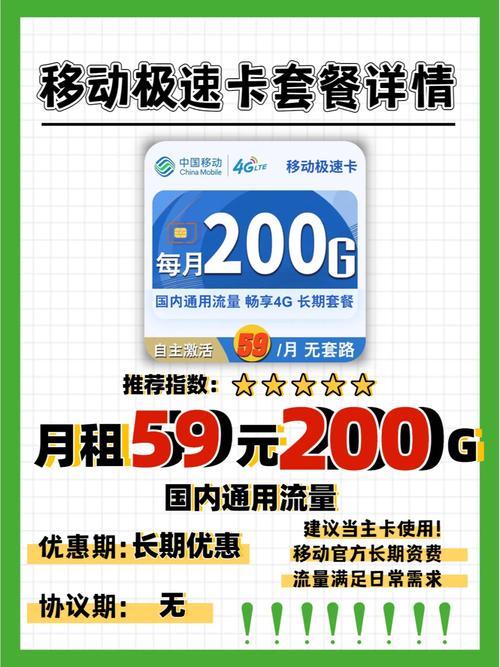 广州移动卡流量哪个好