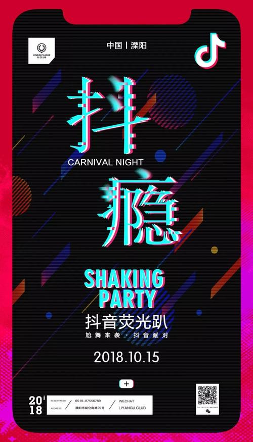 看抖音的最炫名是什么