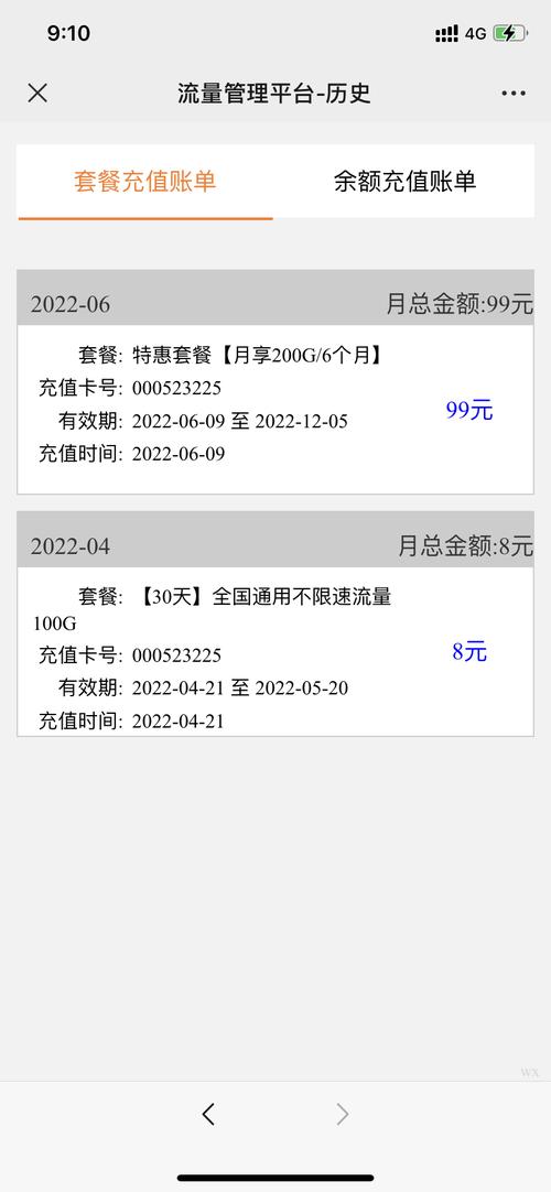 云音响流量卡充值不了