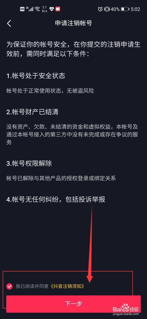 为什么封游三的抖音帐号