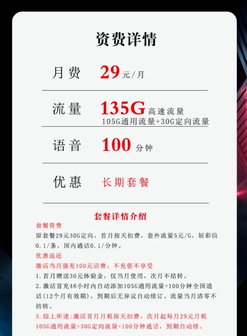 流量卡怎么 插卡