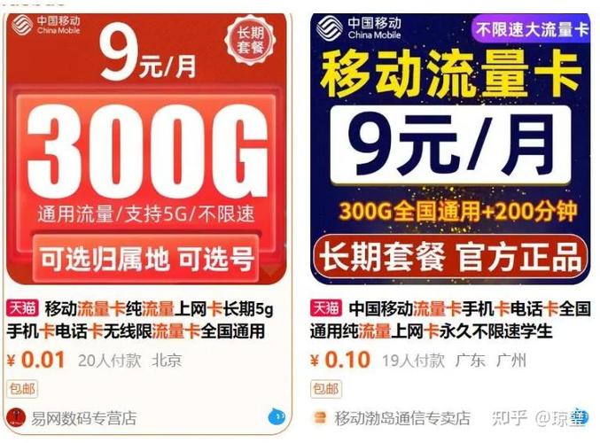 目前淘宝最火的流量卡