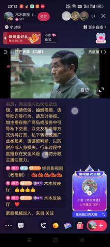 快手怎么喷人
