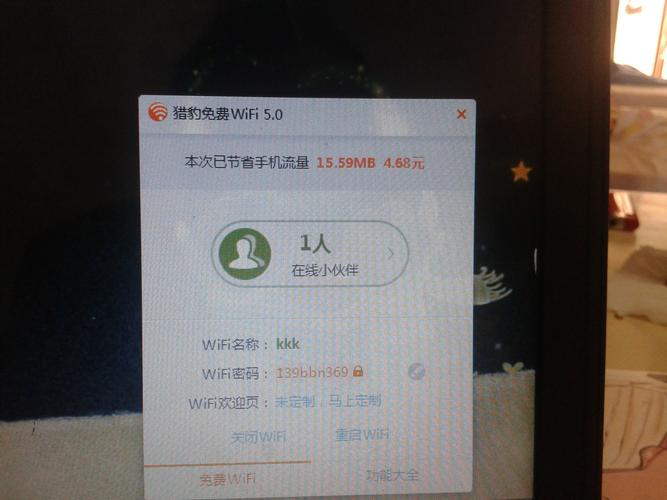 电信流量卡停机