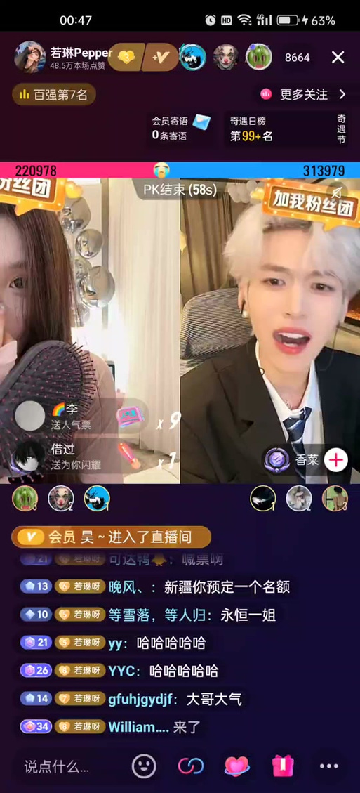 为什么抖音同框没声音