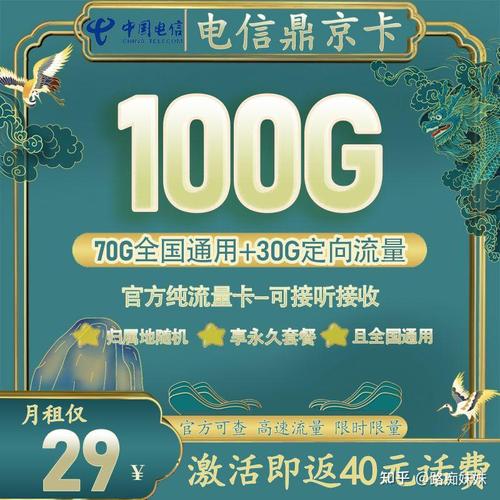 哪家公司流量卡稳定