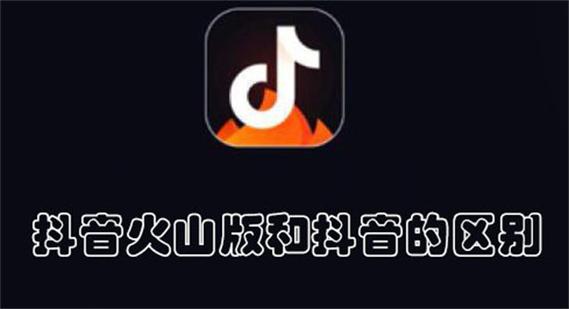 玩抖音火山是什么人认证