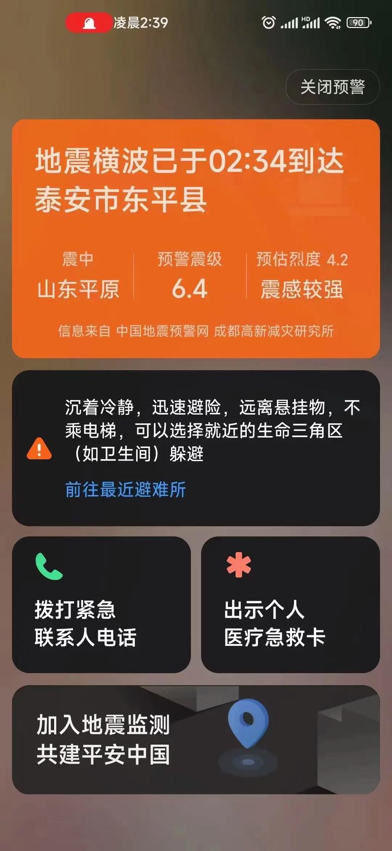 抖音给你打电话是干什么