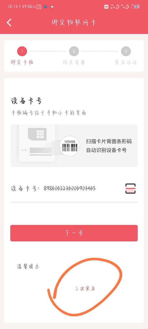 怎么查找流量卡的编码