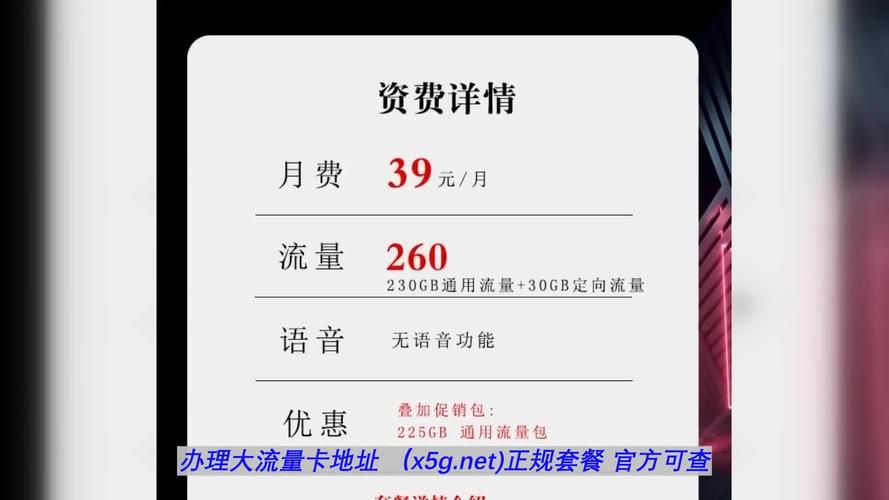 流量卡 非定向
