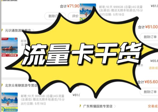 国外怎样开通流量卡