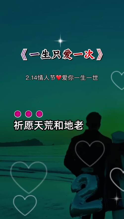 情人节应该拍什么抖音歌