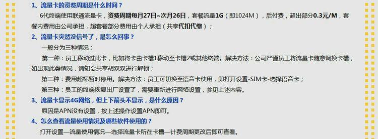 怎样让流量卡暂时停用呢