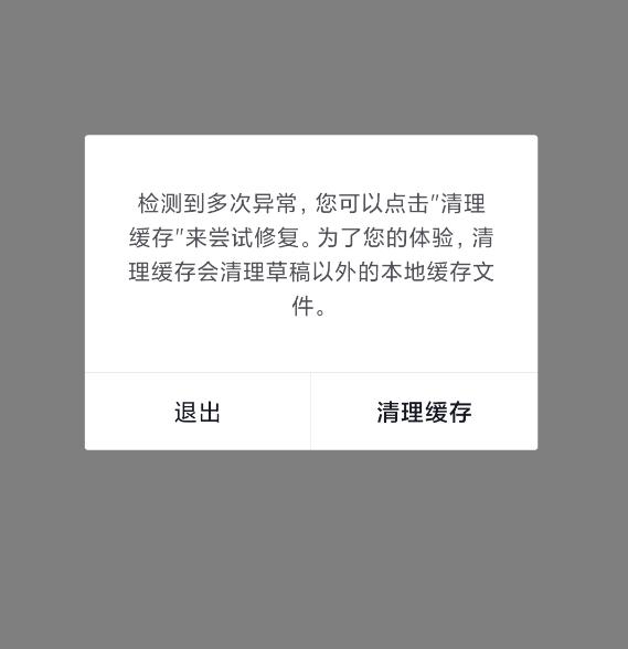 今天抖音为什么总闪退呢