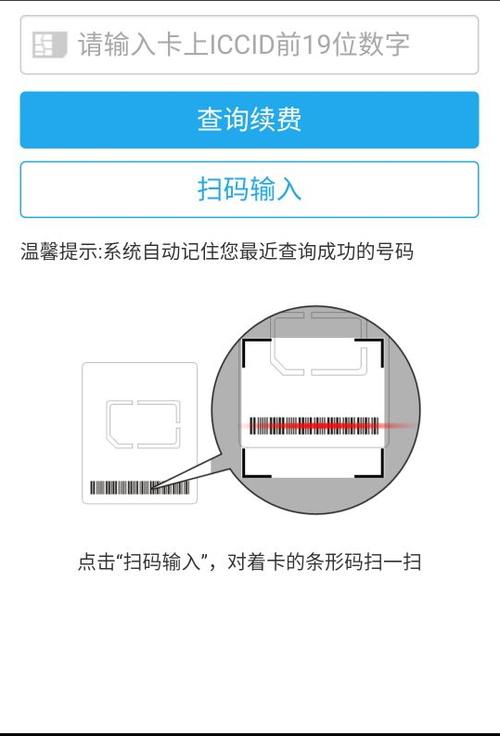 4g流量卡咋开通
