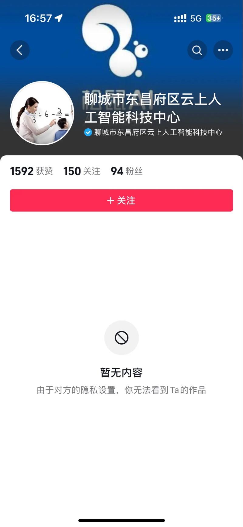 抖音反复拉黑什么意思啊