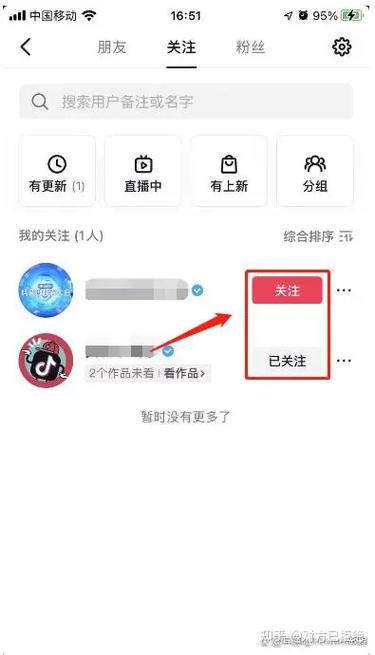 抖音关注取关是什么意思