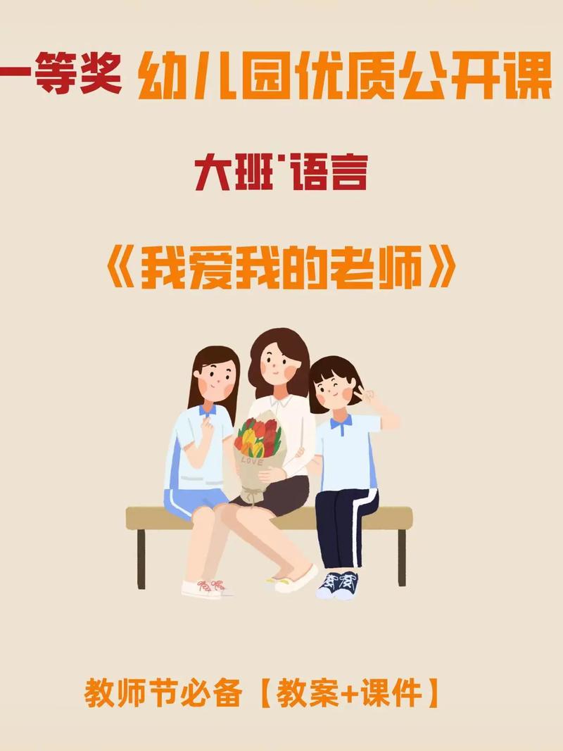 抖音幼儿园教师叫什么好