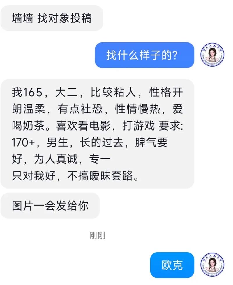 你什么时候找对象抖音图