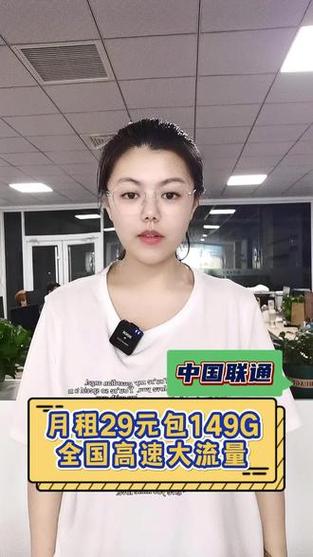 纯流量卡直播