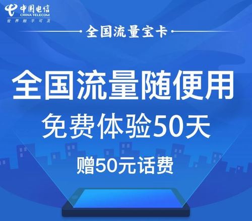 电信流量宝卡怎么办