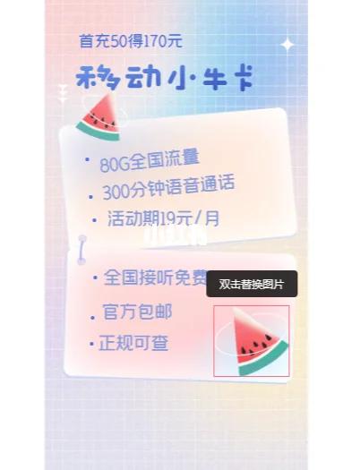 卡点接流量