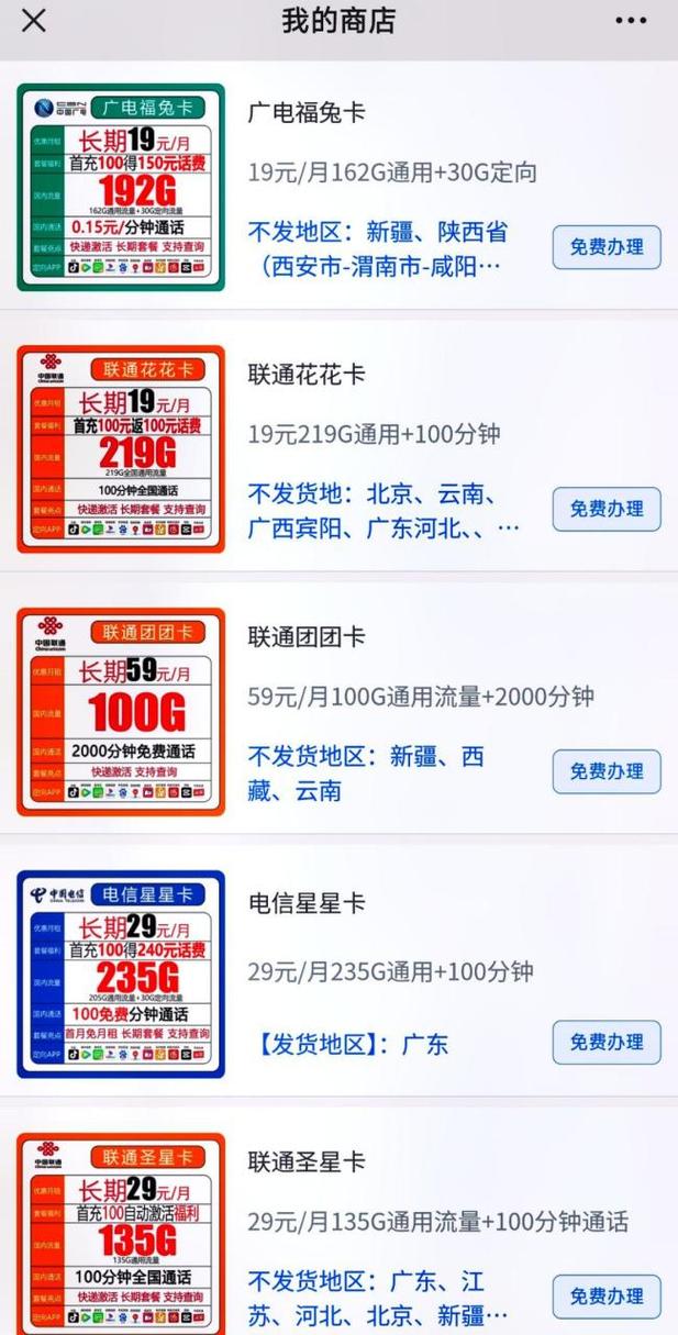 什么手机卡赠送流量大